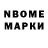 Марки NBOMe 1,5мг Nataliya Pasternak