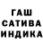 Каннабис Ganja SanatT