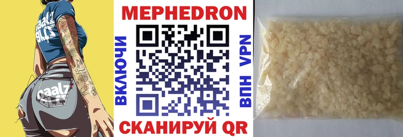 Мефедрон мука Шарья