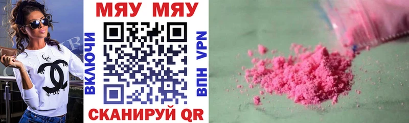 Мефедрон VHQ  нарко площадка официальный сайт  Шарья  купить наркоту  mega зеркало 