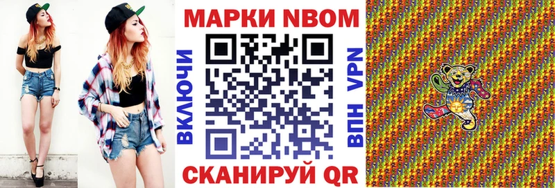 Марки N-bome 1,8мг  купить наркотики цена  Шарья 